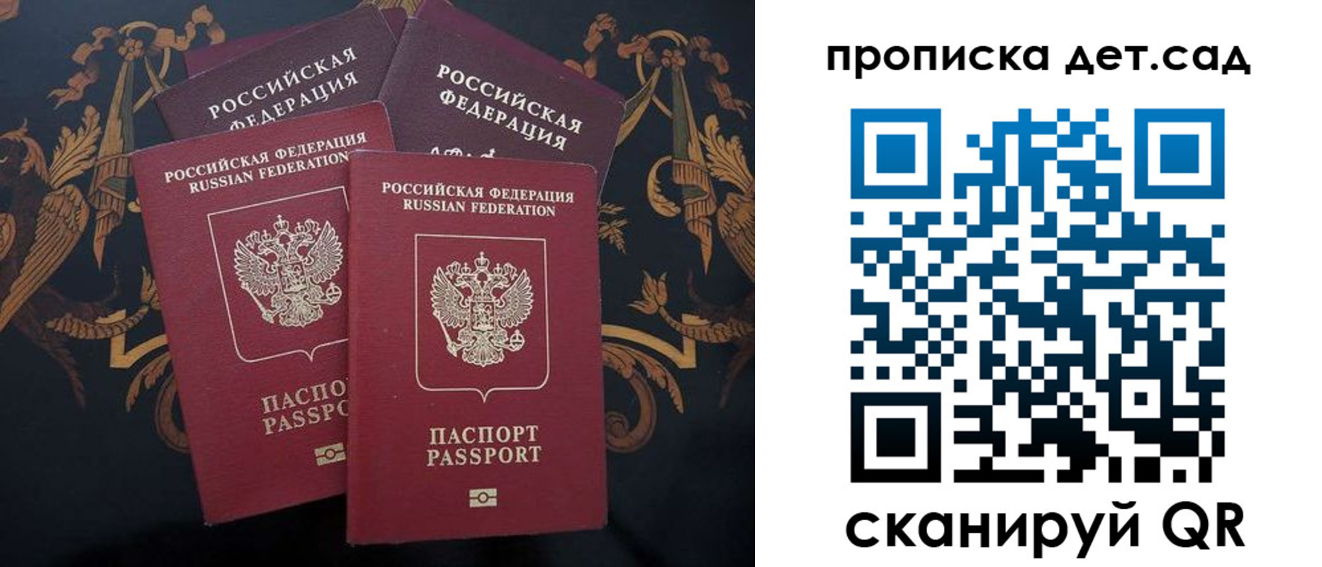 прописка законно в Фурманове