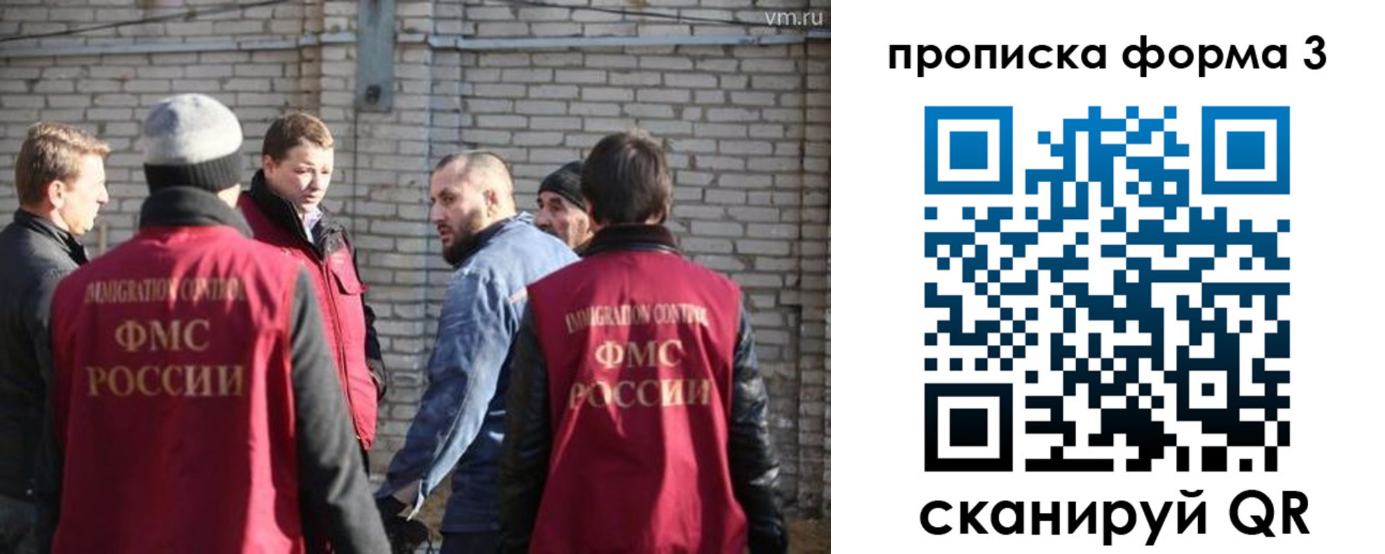 временная прописка в Фурманове