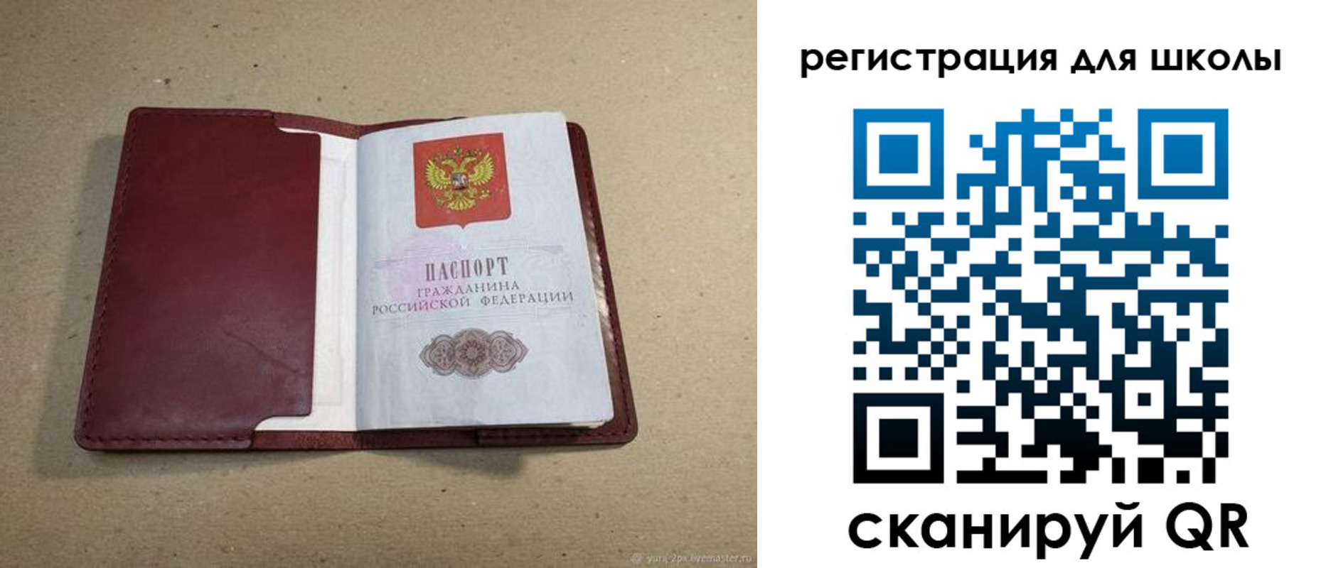 временная регистрация адрес в Фурманове